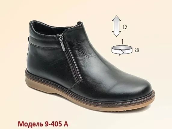 Men's boots 9-405 a