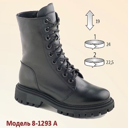 Women's boots 8-1293 a